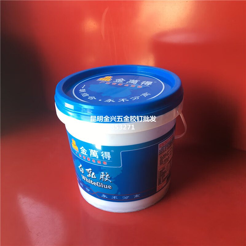 云南昆明金万得白乳胶 金万德白胶木工胶粘剂 环保型建筑装修用胶 4l