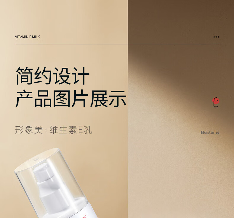 形象美（images）【抢10瓶】维生素E乳身体乳补水保湿滋润全身秋冬香体润肤露男女 100ml*1瓶(活动款)
