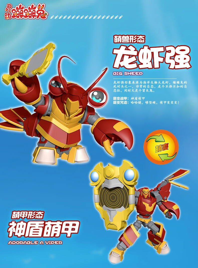 兔玩具灵动创想蹦蹦兔玩具萌甲二合体智智龟黑焰龙鹰小宝变形机器人