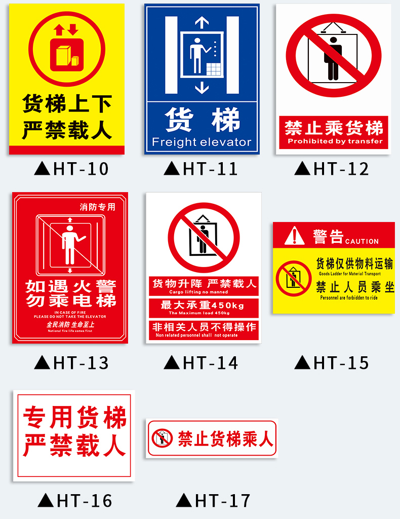 貨梯限載標識牌電梯安全貼升降平臺嚴禁載人禁止乘人限重2噸3噸標示