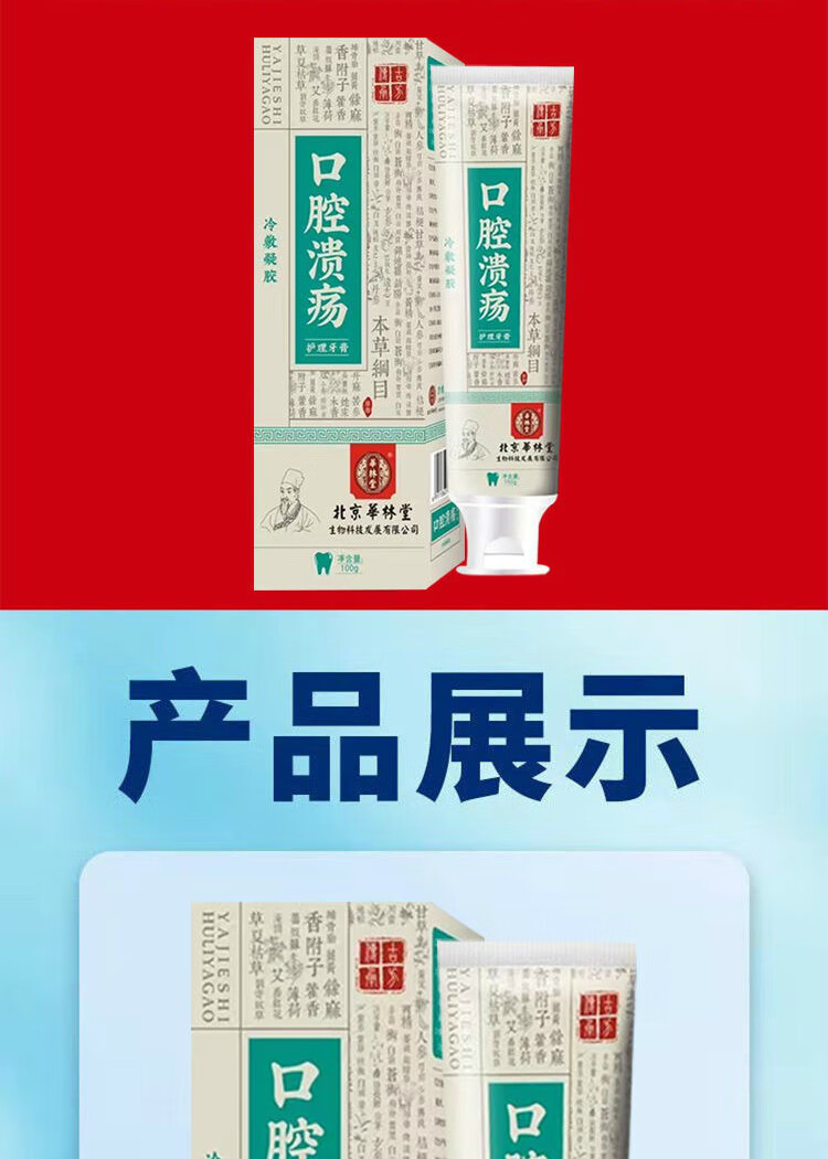 3盒藤川口腔牙膏(新包装 旧包装1