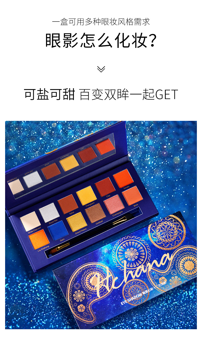 韩婵魅惑幻彩睛彩迷人易上色不飞粉十二色眼影14g02红尘烈焰
