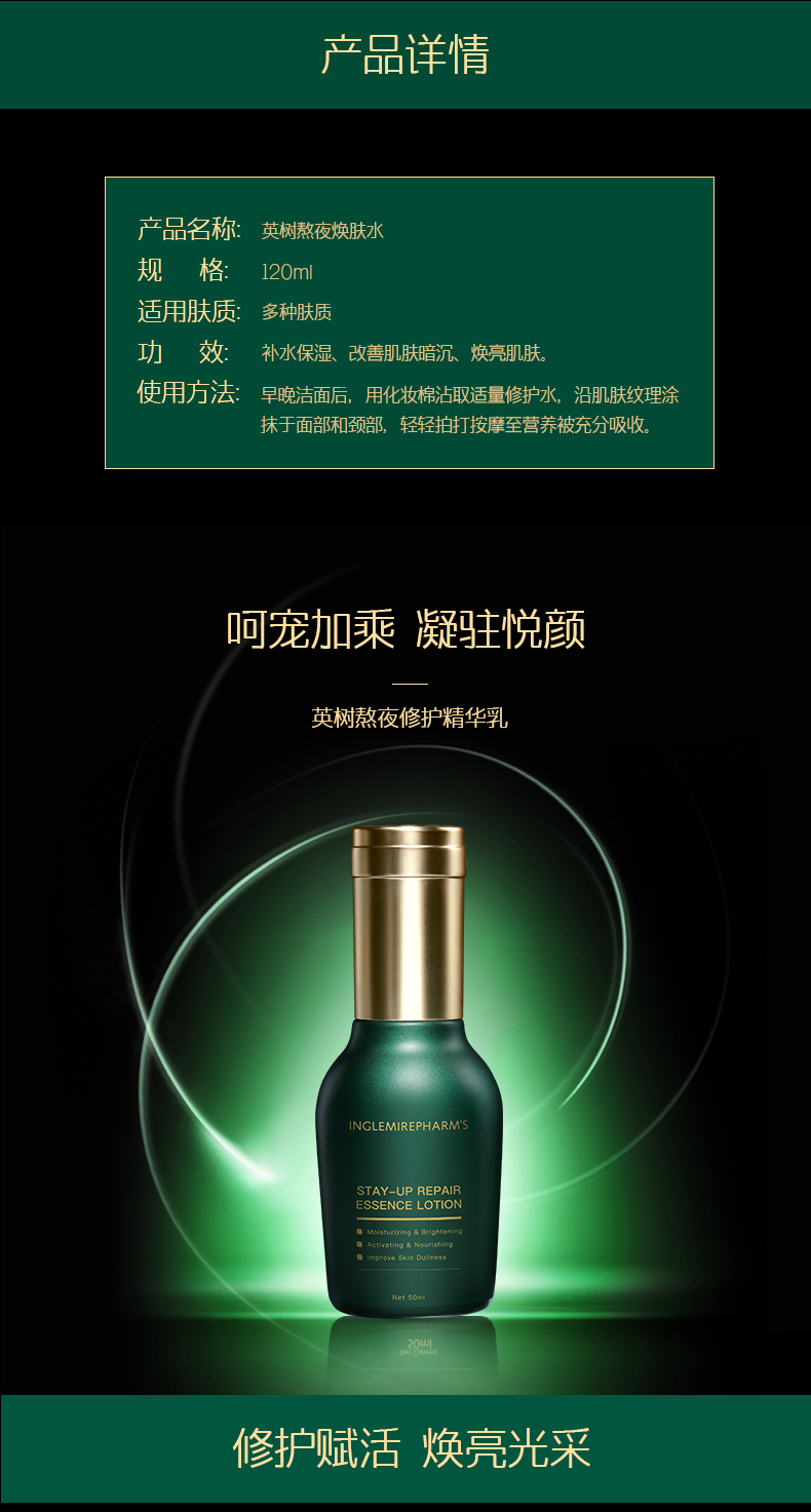 英树护肤品精华洁面水霜
