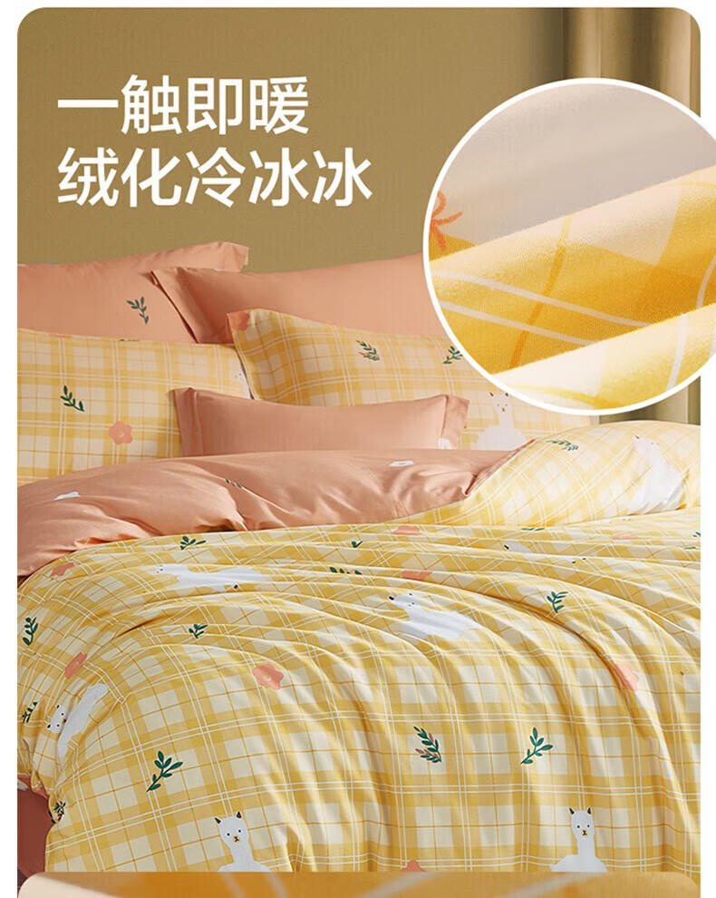 LOVO 乐蜗家纺 小黄鸭 纯棉加厚磨毛四件套 1.8米床+羊毛被 220*240 cm 268元包邮 值值值-买手聚集的地方