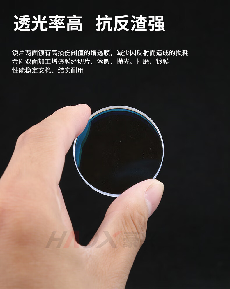 光纤激光切割机保护镜片金属焊机聚焦石英窗口镜片30*5雕刻机配件