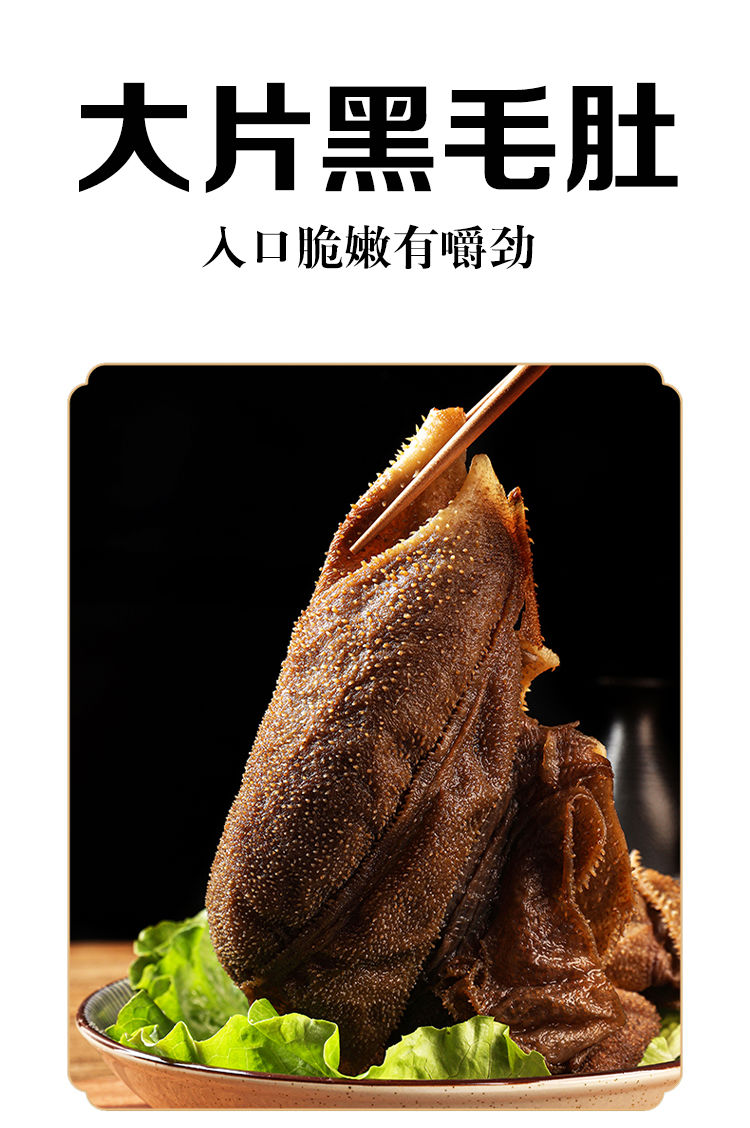 黑毛肚片新鲜毛肚丝牛肚牛杂火锅食材配菜冰鲜牛百叶千层肚商用 黑