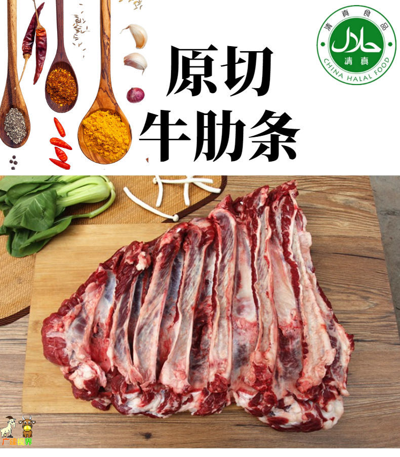 清真農家黃牛肋條肉去骨牛肋排肉鮮牛肉鮮嫩多汁原切高品質3斤原切牛