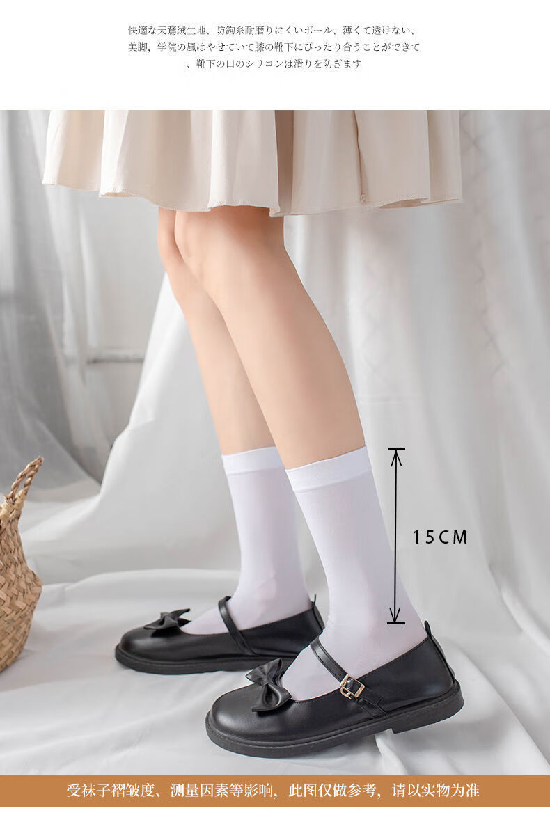 天鹅绒白色袜子女jk薄款丝袜中筒袜日系显瘦制服学生短袜lj短筒25cm1