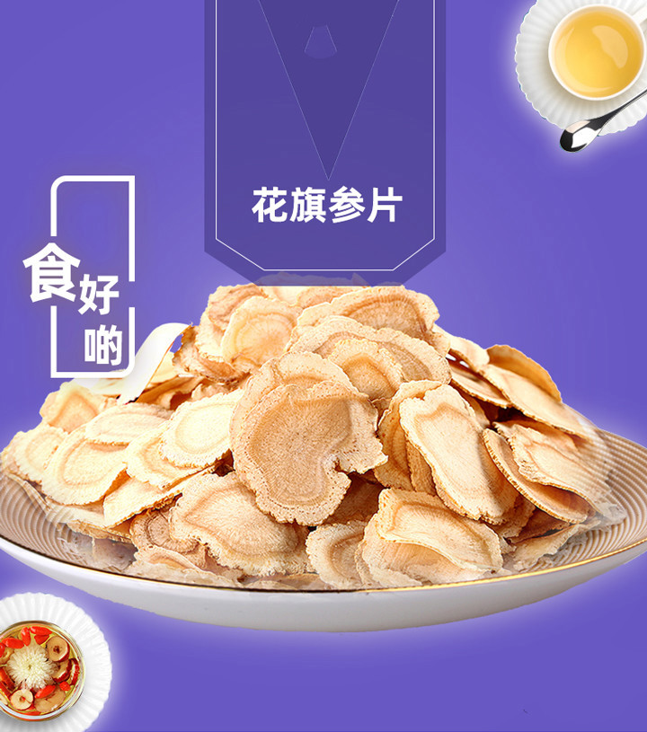 楼上 特选加拿大 花旗参片 进口美国 西洋参 花旗参 泡茶 一级美国