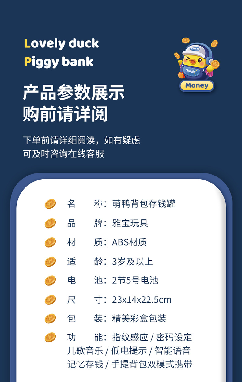 儿童发声密码锁指纹锁卡通萌鸭储钱罐背包自动卷钱智能存钱罐玩具钱包