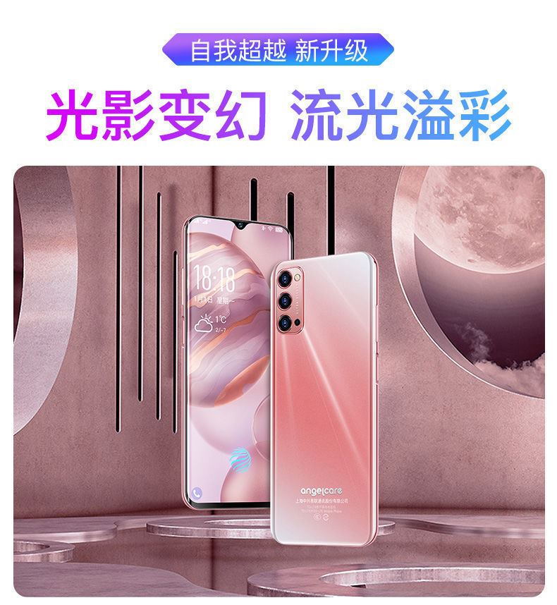 旗舰自営手机通用上海中兴守护宝f20pro水滴屏8128g通八核智能学生价