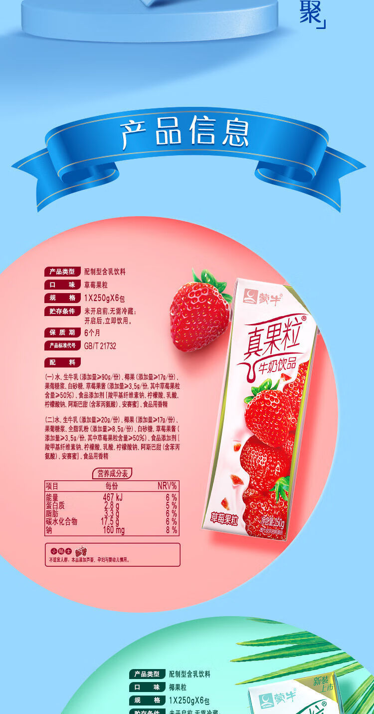 蒙牛真果粒缤纷礼盒装混合口味24盒250g学生早餐牛奶饮品整箱批发真果