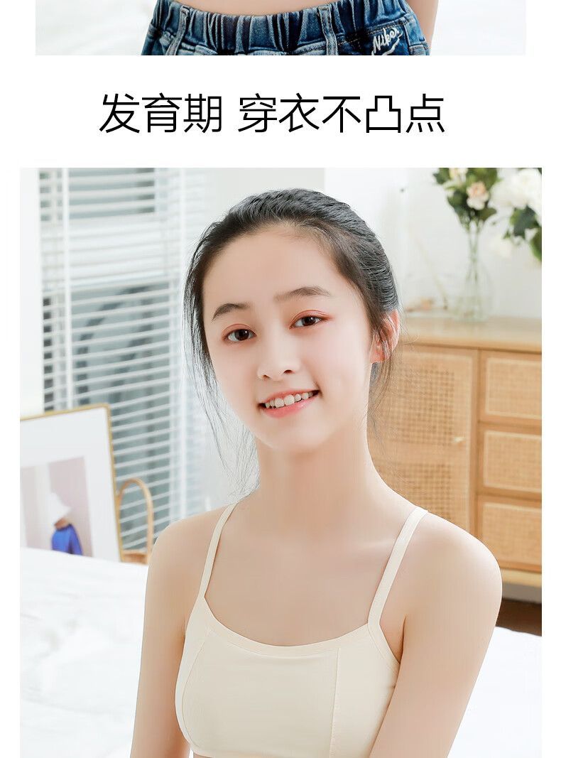 发育期女童内衣小背心814岁小学初中大童少女内穿透气文胸夏t036白粉