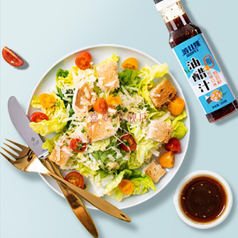 波比跳奇亚籽柠檬口味油醋汁 268g/瓶【图片 价格 品牌 报价】-京东