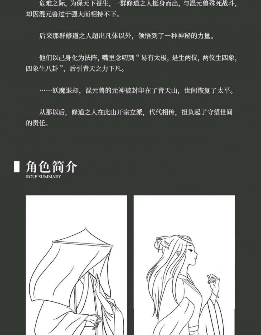 魅扣上青天剧本杀7人仙侠情感沉浸机制实体推理桌游定制产品不支持