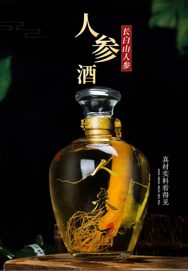 长白山人参枸杞大坛酒整箱52度2瓶750ml白酒批发定制养生酒 1瓶*750ml