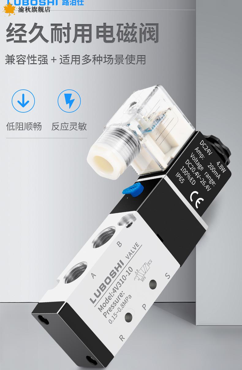 24v氣缸換向氣閥電閥220v電磁控制閥4v21008精品dc24v配6mm接頭消聲器