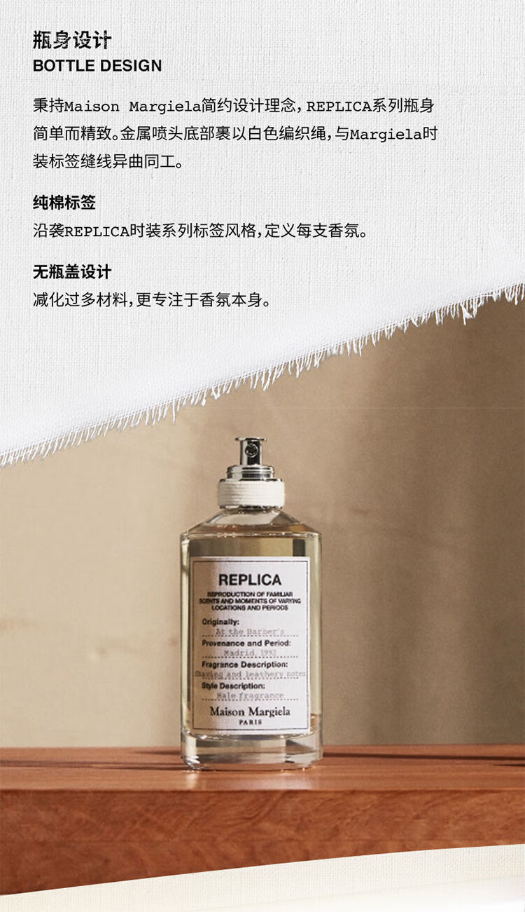 Maison Margiela/马吉拉 「全系列」清新花香女士香水 30-100ml送女友送老婆 慵懒周末 30ML