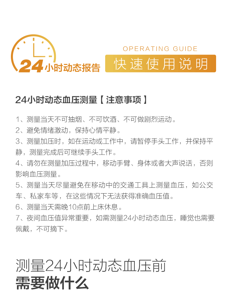 心血相联康康云24小时动态血压计家用充电老人智能便携上臂式全自动