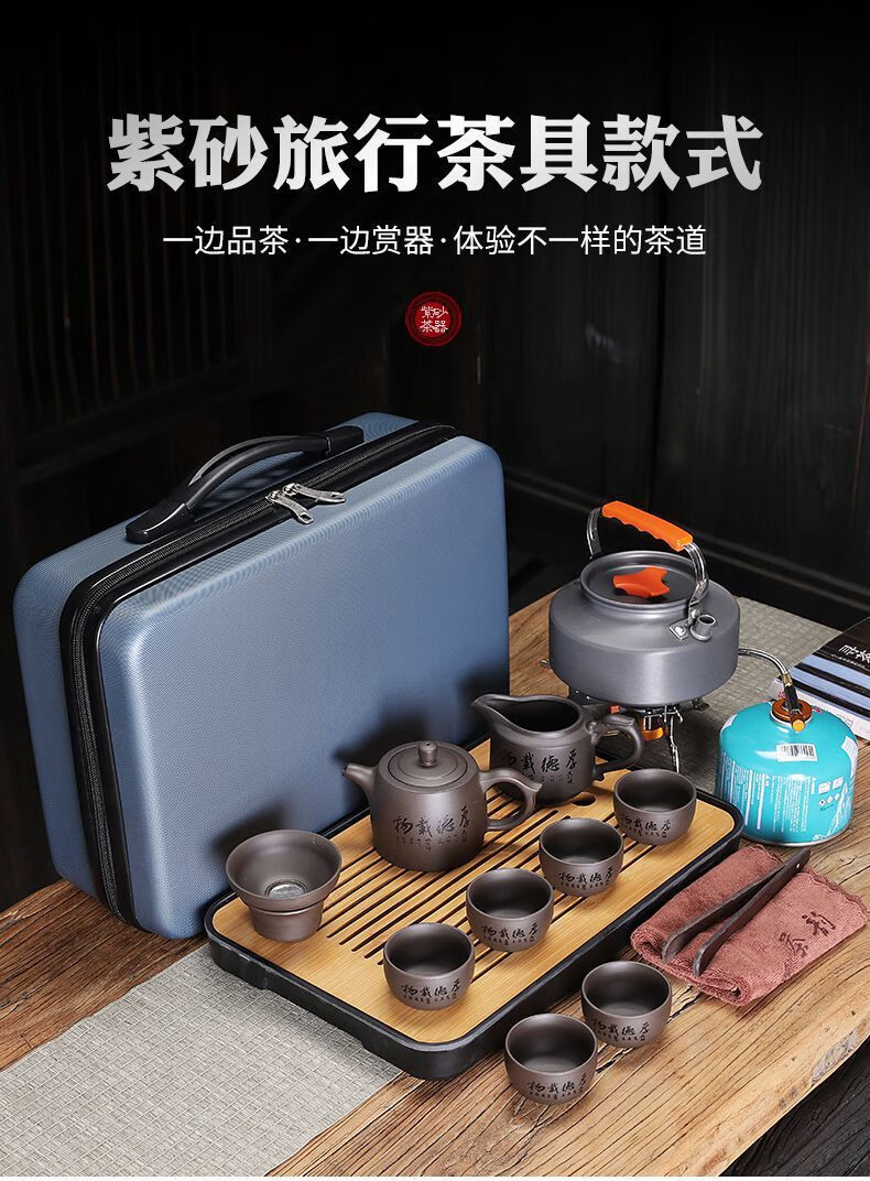 灿妍 户外旅行茶具套装便携包户外功夫车载野外露营泡茶带烧水壶煮