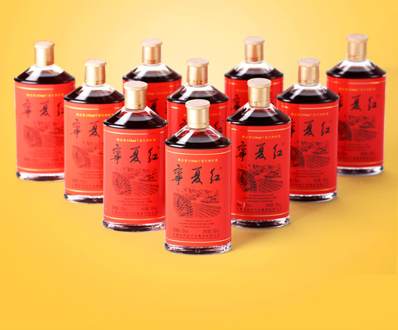枸杞酒 150ml/瓶 多规格 宁夏红枸杞酒 12度 整箱 枸杞果酒 28度150ml