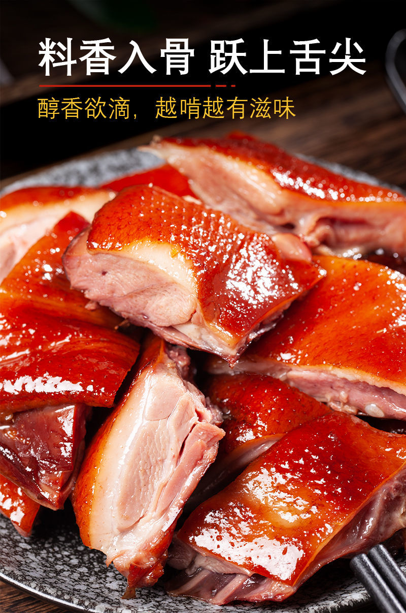 九尺板鸭 1000g/只 烟熏 酱香 四川特产 板鸭 特色美食 即食 卤鸭肉