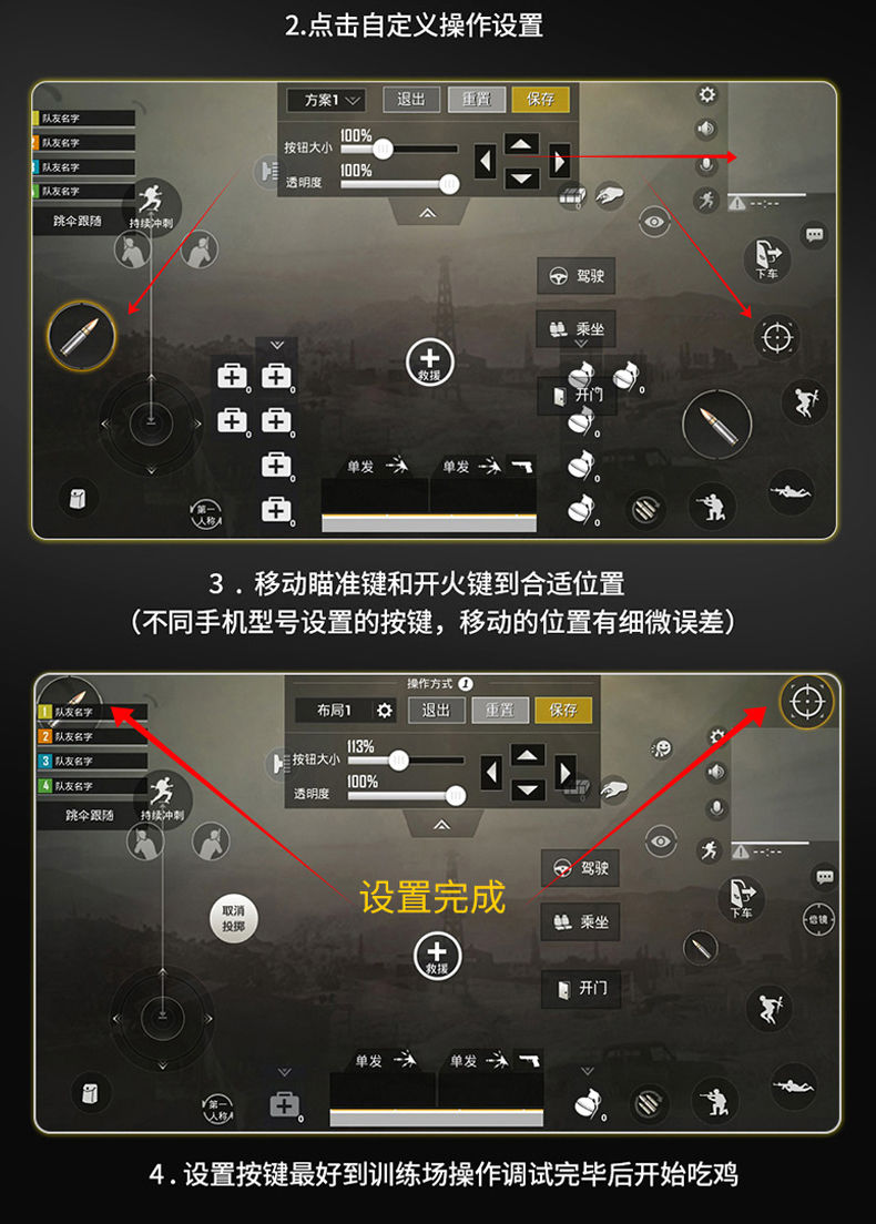 吃鸡神器机械手感和平精英新款游戏手柄辅助压枪四指连发金属按键zui