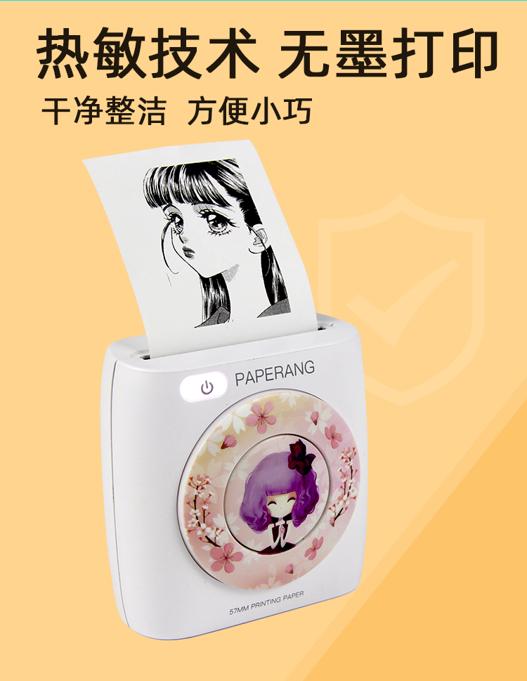 senmu适用喵喵机打印纸热敏不干胶p2学生p1错题官方彩色5730粘贴官方