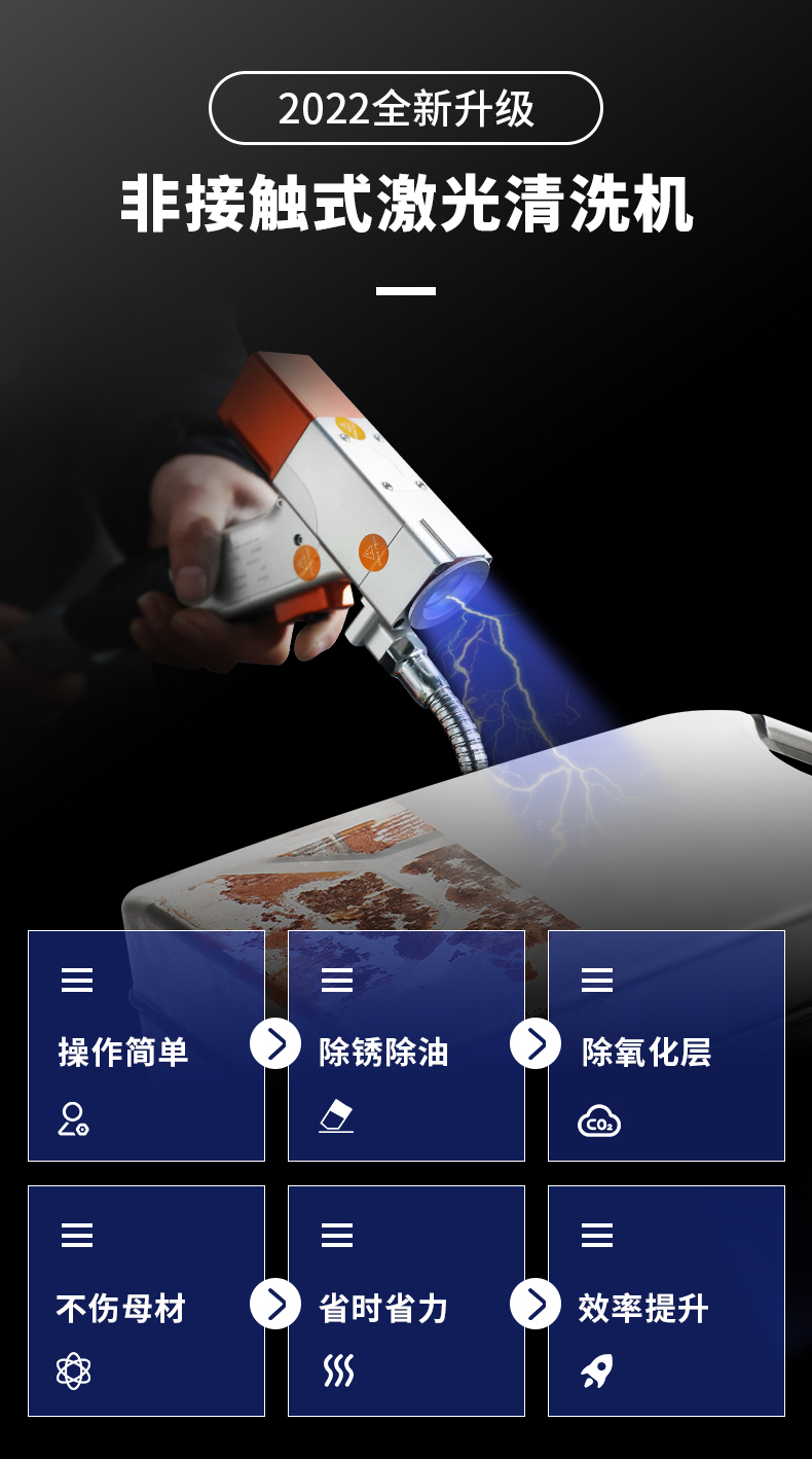 激光除锈机铭泰手持式清洗机脉冲除锈器大功率便携200瓦w清洁手提祛锈