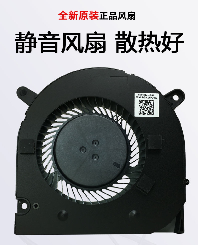 dell/戴尔 g3-3590 新游匣游戏本 散热风扇 cpu风扇 显卡风扇 全新