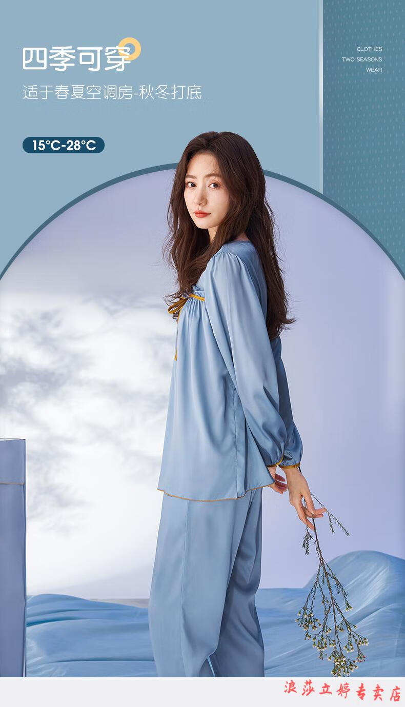 浪莎品牌高档新品冰丝睡衣女春夏季夏天长袖薄款仿真丝绸感家居服大码