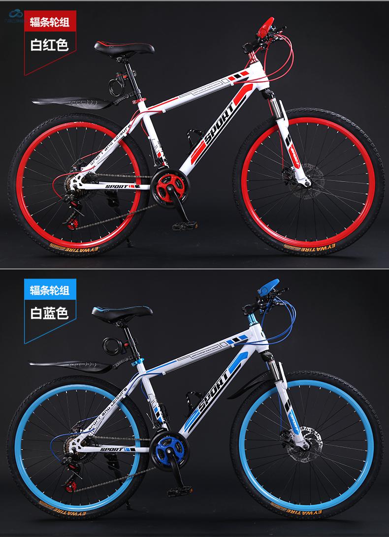 跑狼山地车 山地自行车双碟刹减震越野变速车轻便赛车男学生女青少年