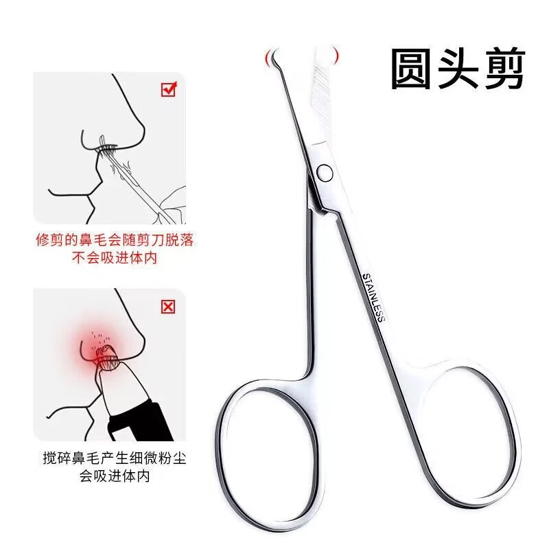 【精选】修眉剪刀眉毛鼻毛修剪器不锈钢尖头剪睫毛化妆小剪子美妆 时空银(圆头剪)鼻毛剪