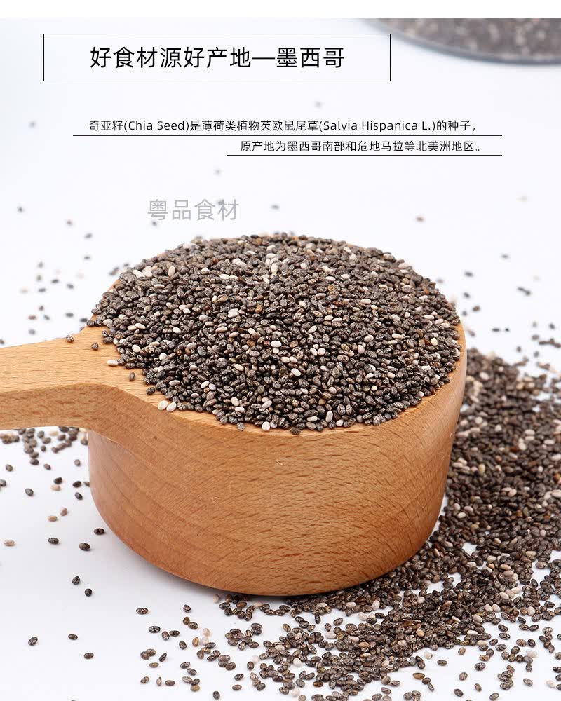 奇亚籽芡欧鼠尾草袋装瓶装盒装 袋装500g【图片 价格 品牌 报价】