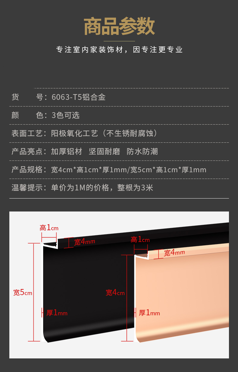 内嵌式踢脚线 铝合金嵌入式踢脚线金属内嵌隐形墙角线入墙式暗装护墙