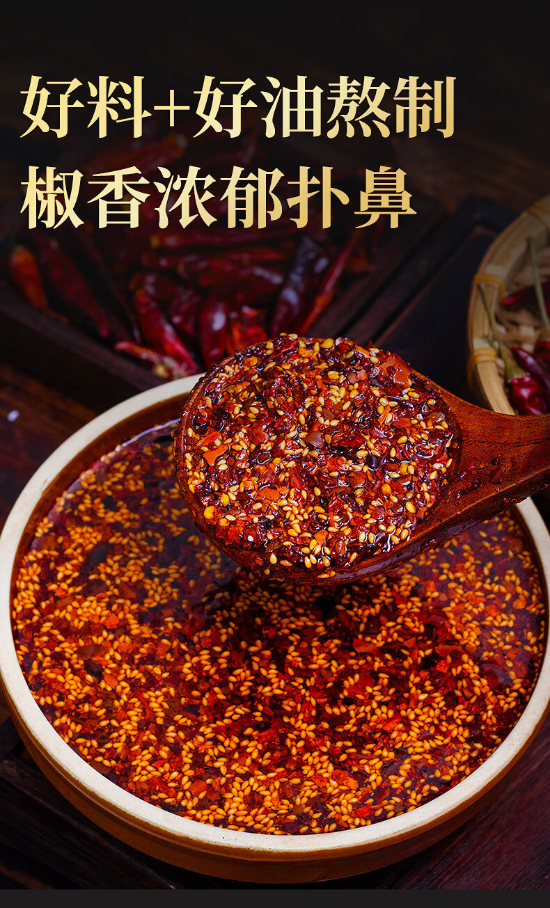 辣椒油 油泼辣子 四川香辣红油5斤装辣椒酱摆摊开店凉拌菜调料 特辣5