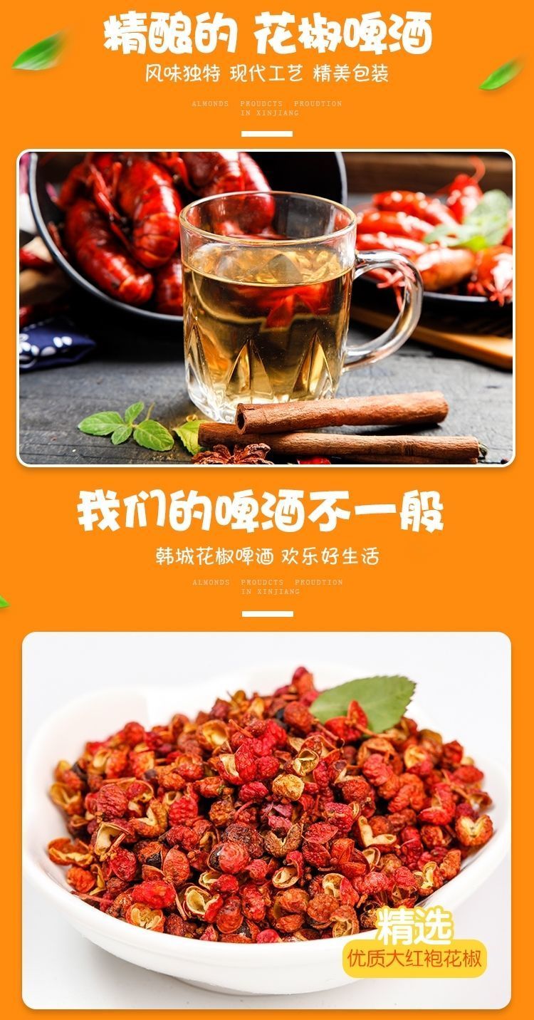 花椒啤酒 陕西特产全麦芽啤酒清爽大红袍花椒啤酒醇爽330ml*6整箱 (6