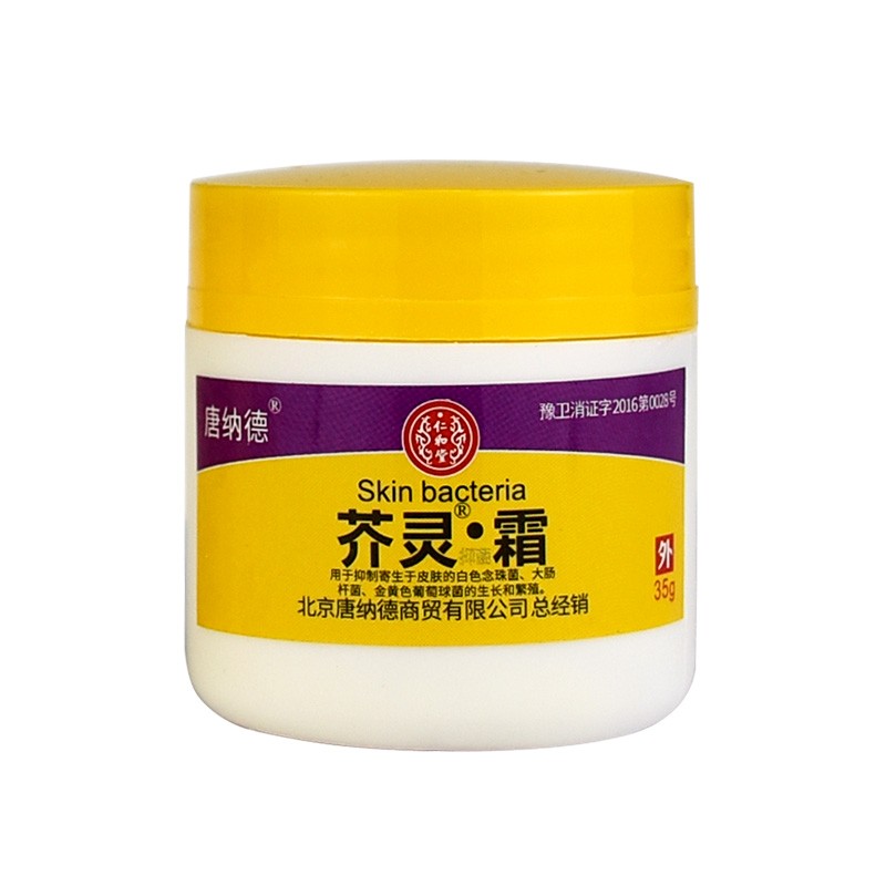 唐纳德芥灵霜介疮疥灵霜软膏外用硫磺软膏疥舒疥得一疥灵霜软乳膏头虱