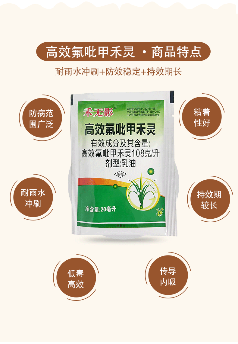 帆邦108克/升高效氟吡甲禾灵芦苇一年生禾本科杂草农药除草剂盖草能