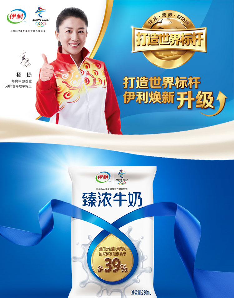 京选好物伊利臻浓牛奶新伊利臻浓牛奶230ml16袋纸袋装无菌枕早餐奶