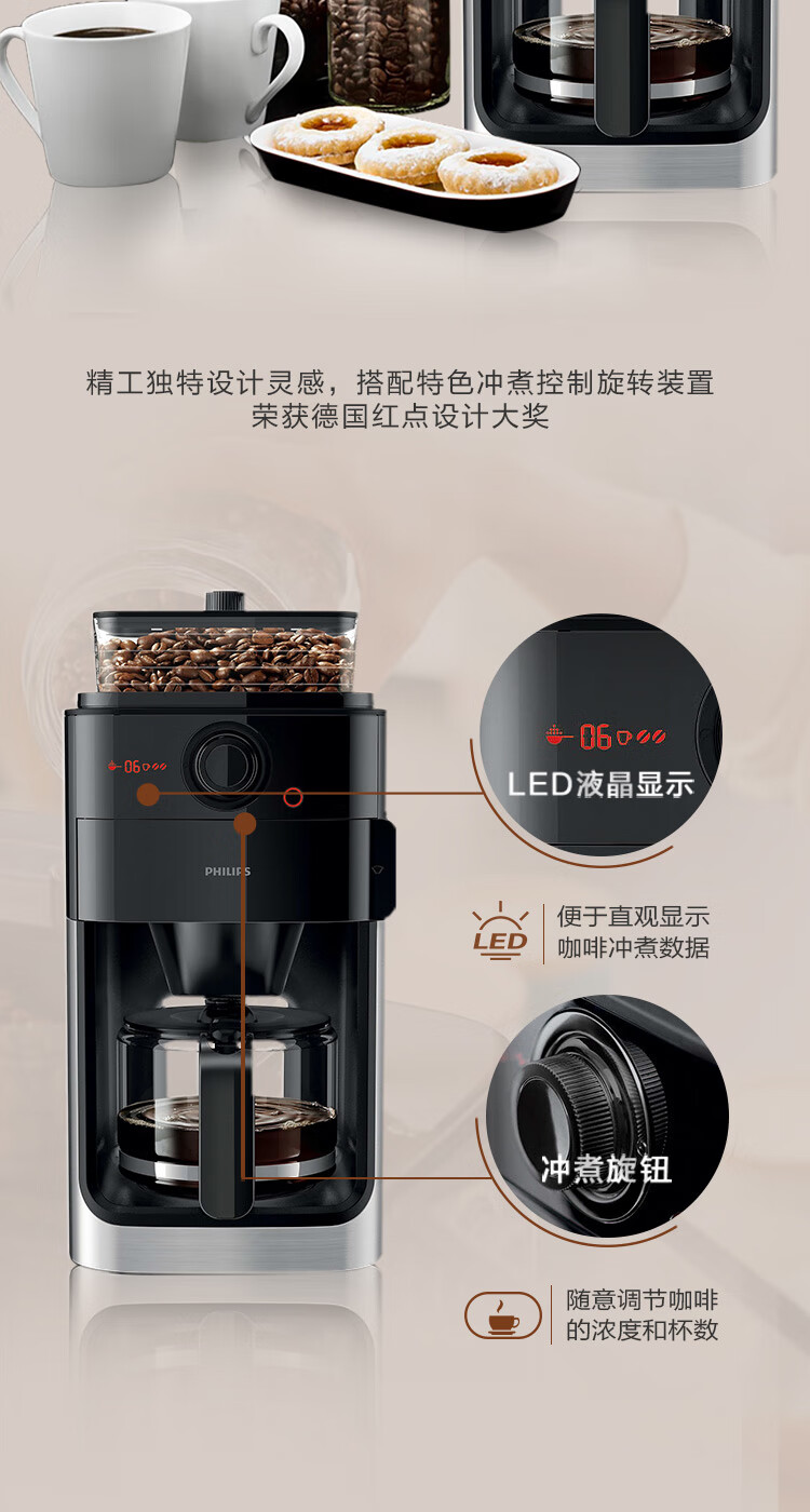 飞利浦(philips)美式咖啡机家用智能控温豆粉两用自动磨豆预约自动