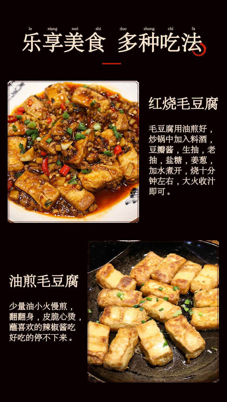 顺丰发货黄山徽州毛豆腐 多规格 生品安徽特产霉豆腐徽菜食材居家烹饪