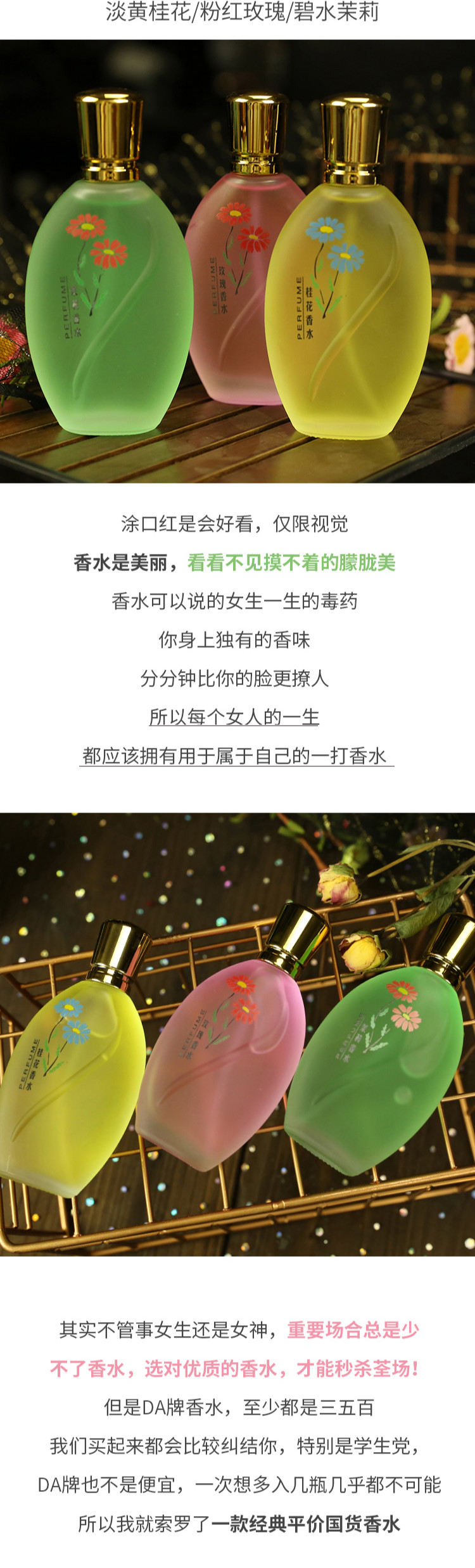 老牌国货桂花香水女士男士持久淡香经典茉莉玫瑰老式香味淡雅 桂花香水 50mL
