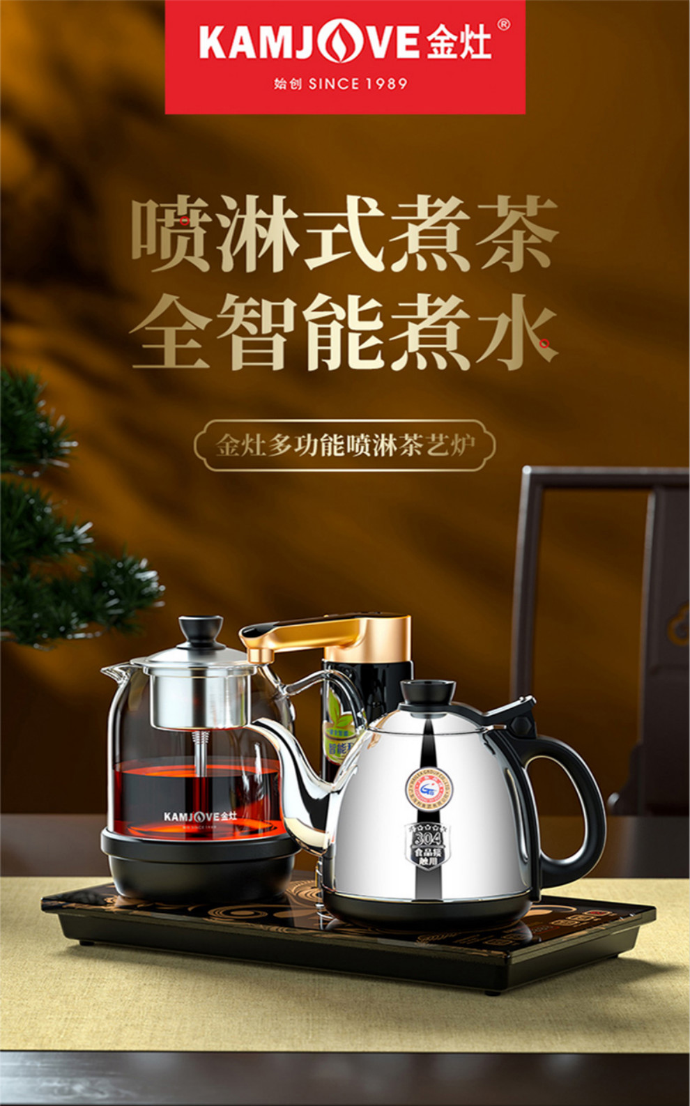 自动上水电热水壶 电茶壶煮茶器套装 茶台烧水壶 功夫茶玻璃 金灶k905