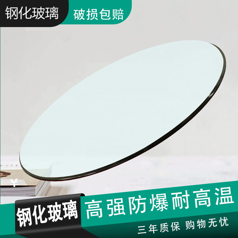 见奇 餐桌圆形钢化玻璃桌面大圆桌茶几定做透明玻璃台面园玻璃转盘台面可定制 直径128cm-玻璃面