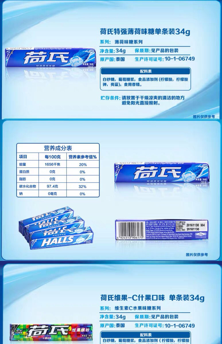 荷氏薄荷糖 680g3条20条 多口味 多规格 午夜风暴香橙西柚味糖果何氏