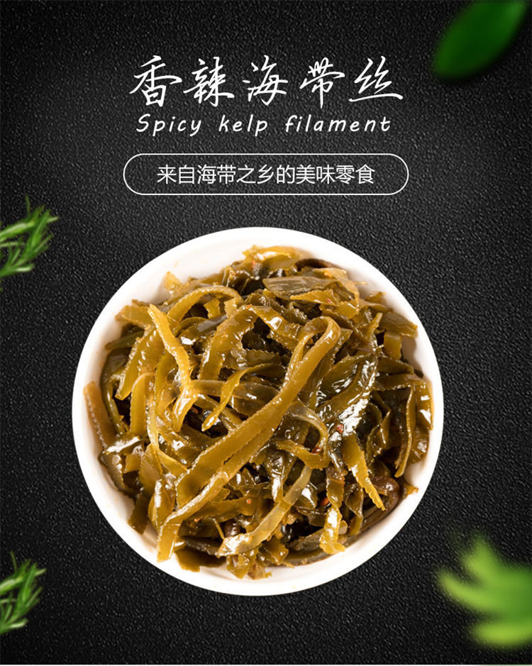 海婷海带丝即食香辣麻辣味小包装咸菜榨菜下饭菜整箱香辣味40克20袋微