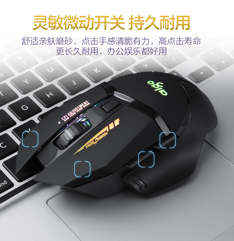 品质保证爱国者q826游戏鼠标有线电脑鼠标台式电竞机械家用办公笔记本
