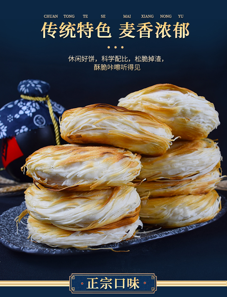 潼关千层饼老潼关肉夹馍速冻饼胚早餐方便面食烧饼早点家庭装 120个