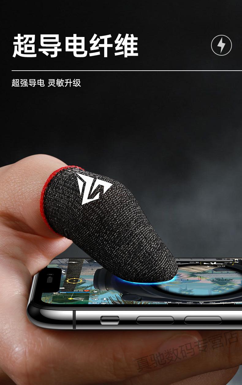 吃鸡手指套防汗职业电竞游戏指套触摸屏手套止汗吸汗防滑打王者荣耀神